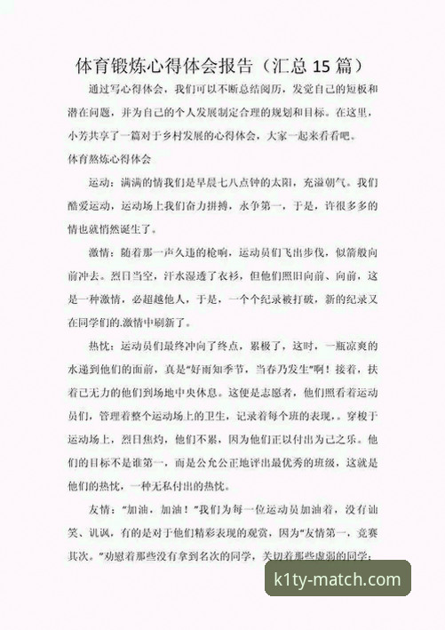 K1体育平台使用心得：从新手到达人的完整体验分享