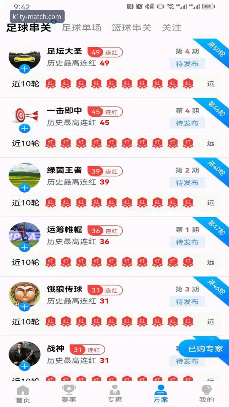 揭秘K1体育比分查询：实时数据背后的技术逻辑与实战技巧