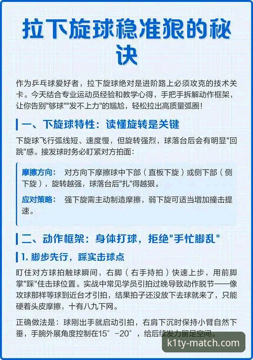 揭秘K1体育赛事直播使用技巧：新手也能轻松上手的隐藏玩法