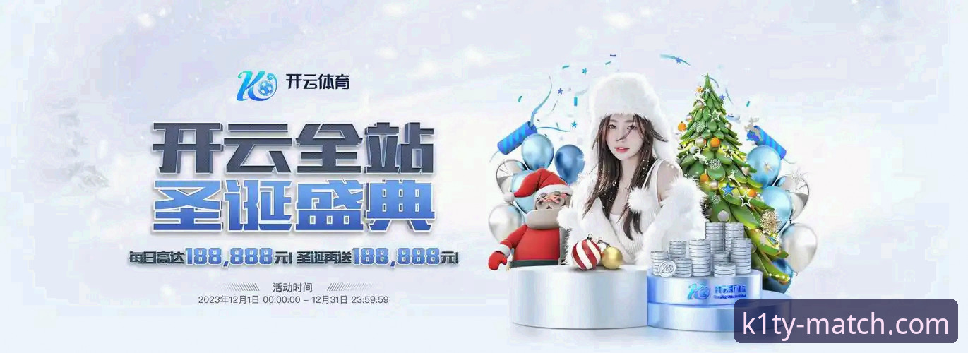 K1体育赛事推荐 K1体育赛事推荐:资深用户黄婷的深度体验与实战心得