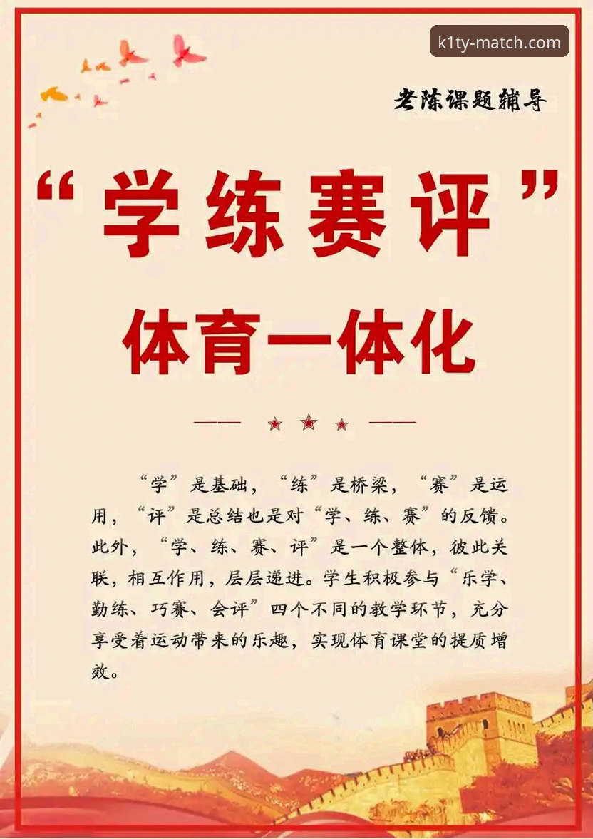 K1体育娱乐平台深度解析：5个核心维度助你全面掌握正版赛事互动体验